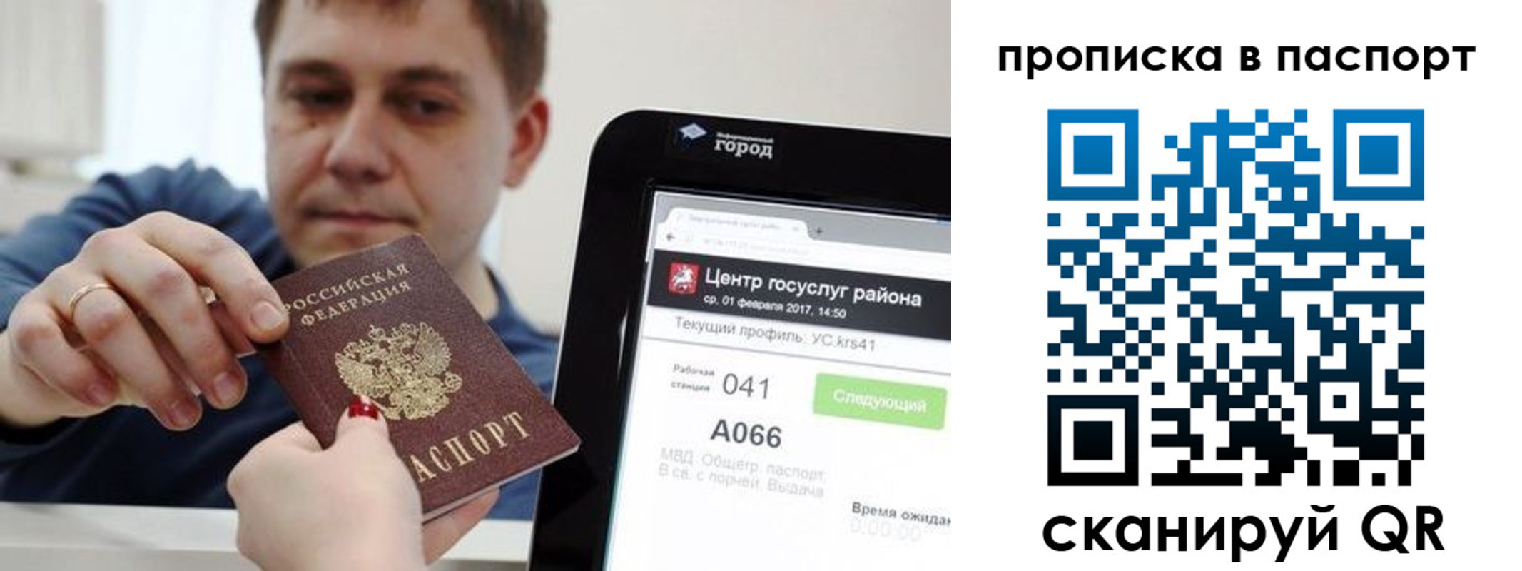 прописка в квартире в Приозерске