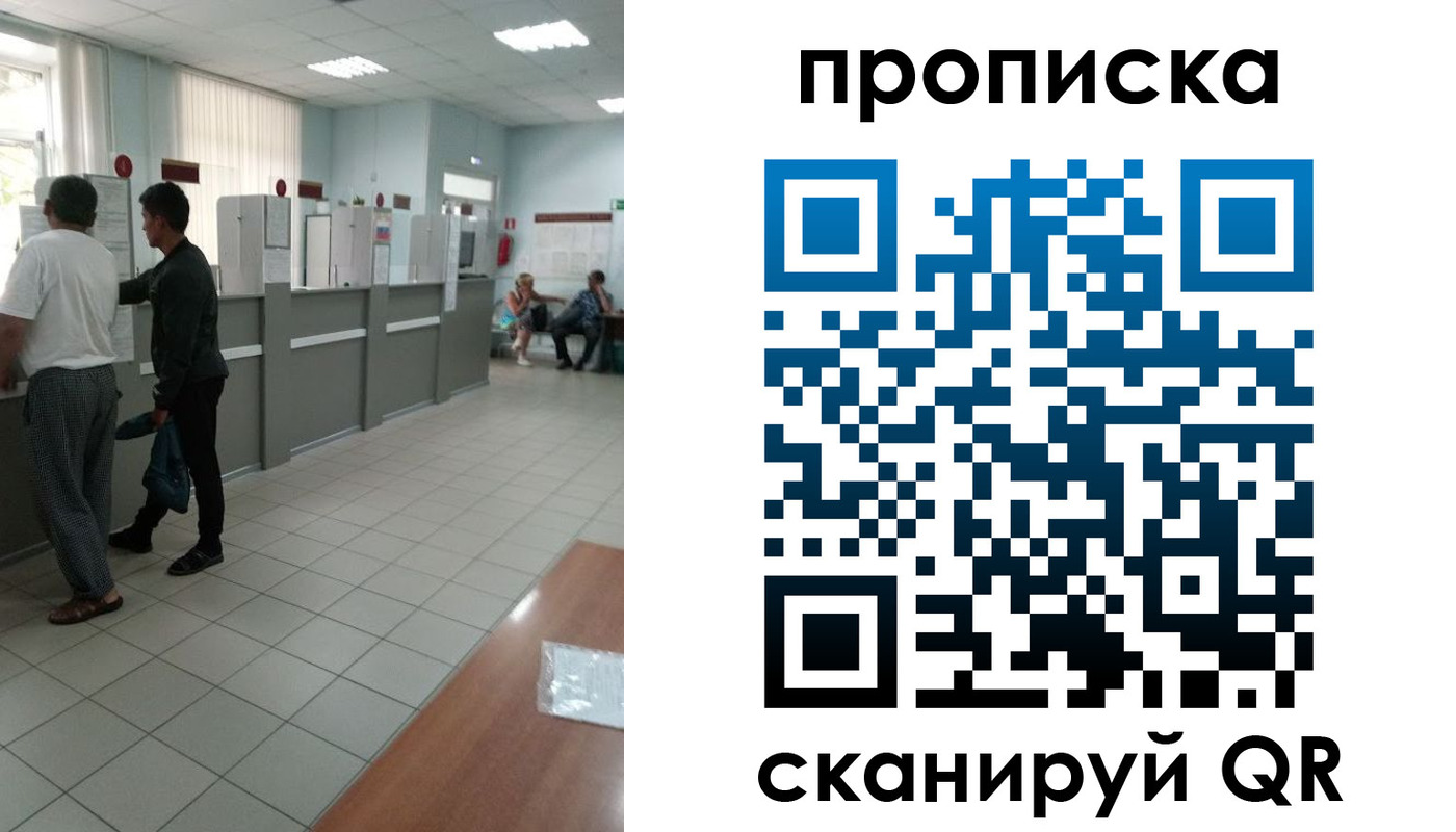 временная регистрация для школы в Приозерске