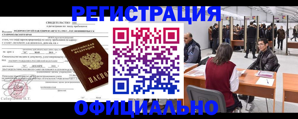временная регистрация 2025 в Приозерске