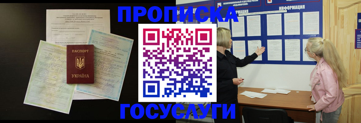 временная регистрация адрес в Приозерске
