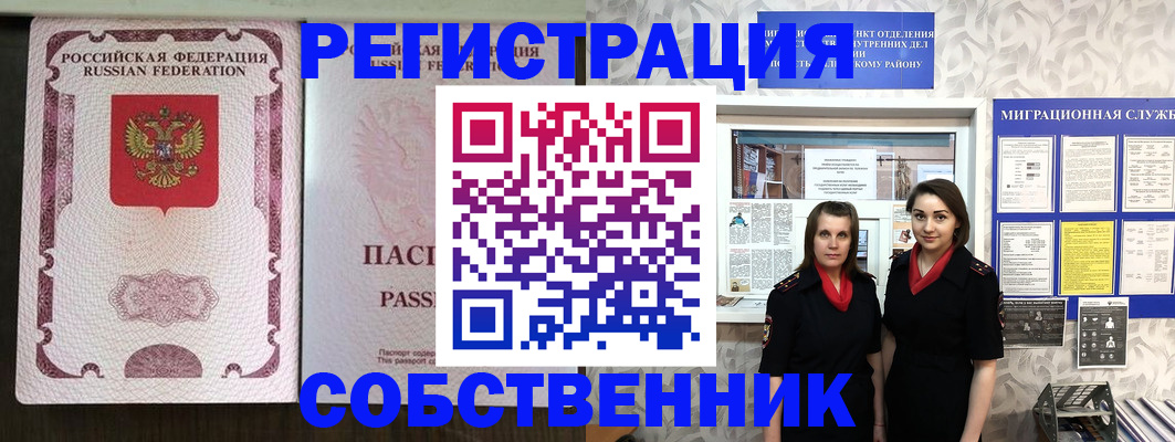 временная регистрация адрес в Приозерске