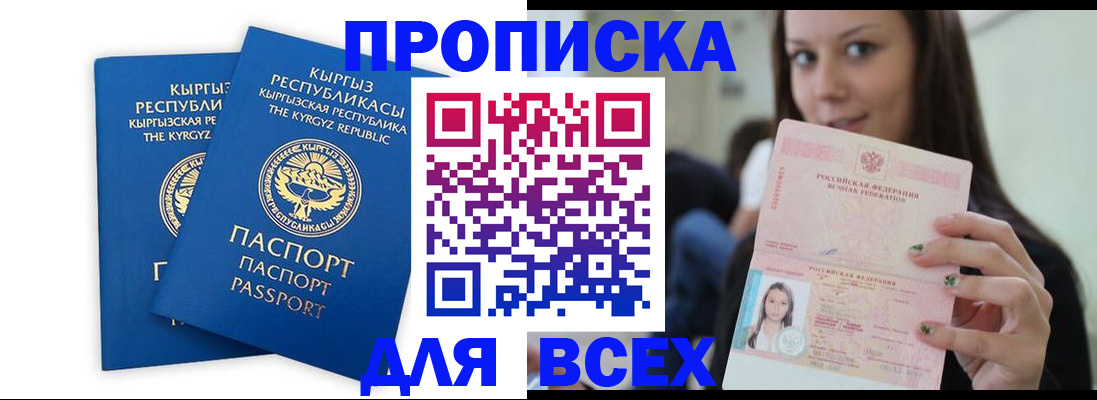 временная регистрация для всех в Приозерске
