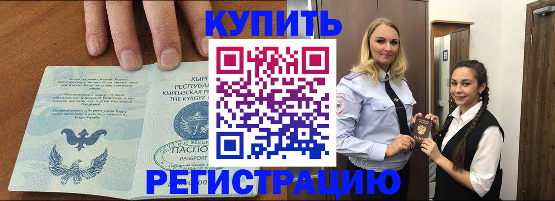 прописка для школы в Приозерске