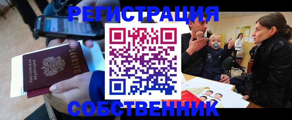 прописка паспорт в Приозерске