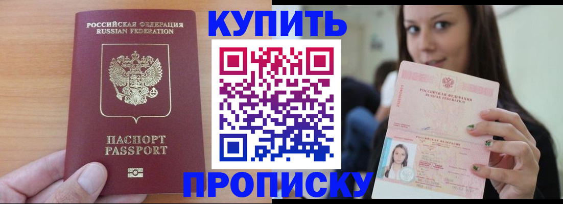 временная регистрация 2025 в Приозерске