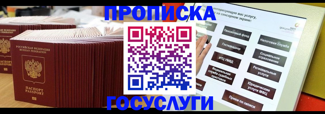 миграционный учет в Приозерске