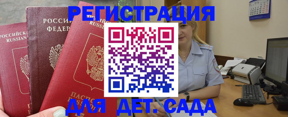 временная регистрация поиск в Приозерске