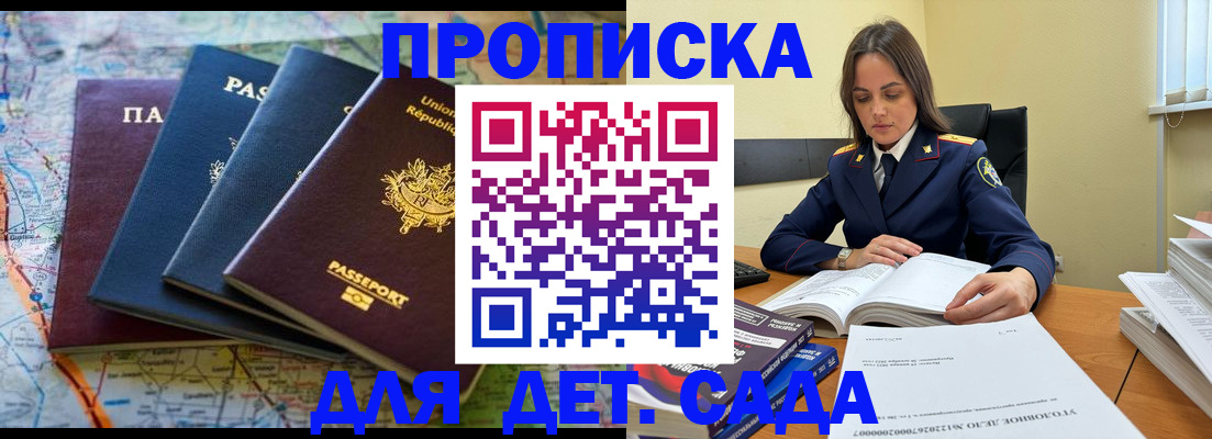 прописка для работы в Приозерске